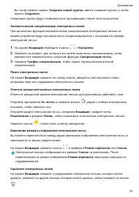 Страница 73