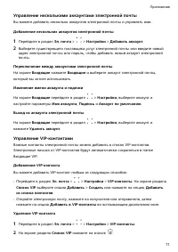 Страница 74