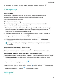 Страница 75