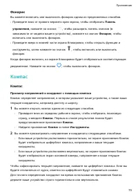 Страница 76