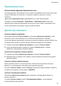 Страница 77