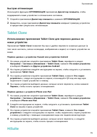 Страница 78