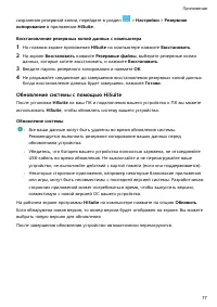 Страница 80