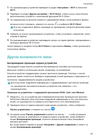 Страница 82