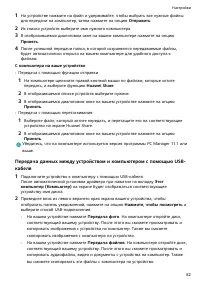 Страница 85