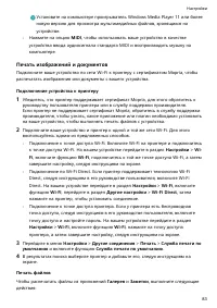Страница 86