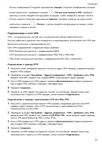 Страница 87