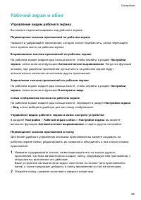 Страница 88