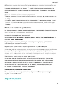 Страница 89