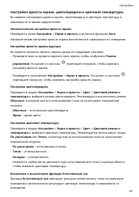 Страница 90
