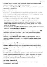 Страница 91