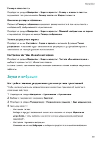 Страница 92