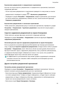 Страница 94