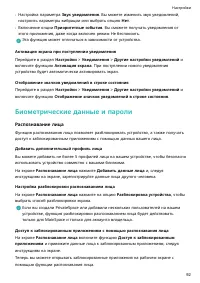 Страница 95