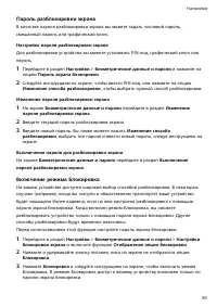 Страница 96