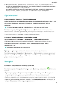 Страница 97