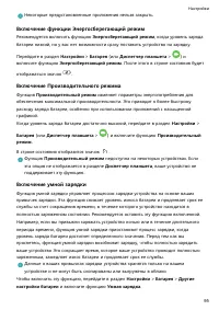 Страница 98