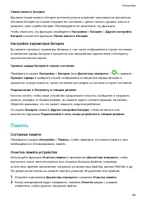 Страница 99