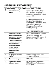 Страница 10