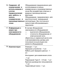 Страница 19