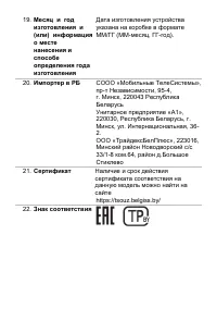 Страница 20