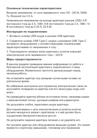 Страница 29