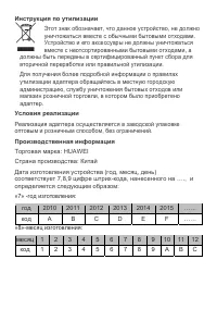 Страница 32