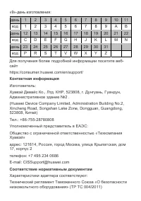 Страница 33