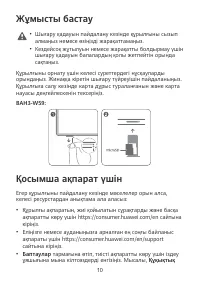 Страница 36