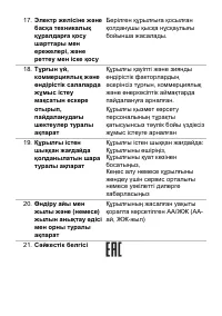 Страница 45