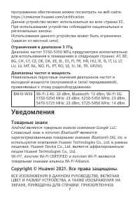 Страница 8