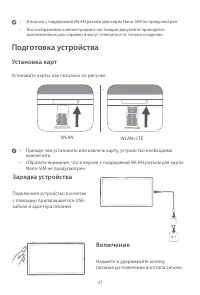 Страница 23
