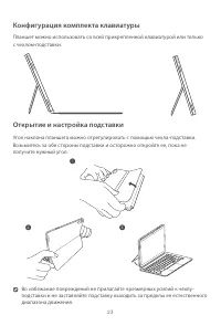 Страница 25