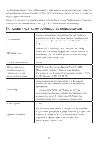 Страница 39