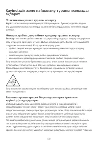 Страница 52