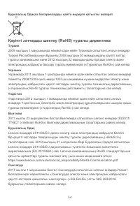 Страница 56