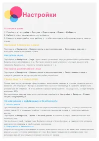 Страница 21