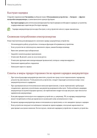 Страница 10