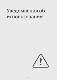 Страница 100