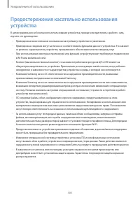 Страница 101