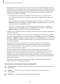 Страница 102