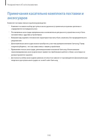 Страница 103