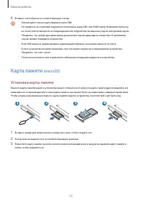 Страница 12