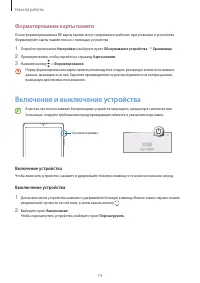 Страница 14