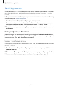 Страница 17