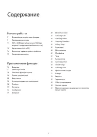 Страница 2
