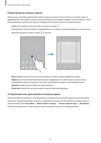 Страница 21