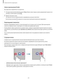 Страница 22