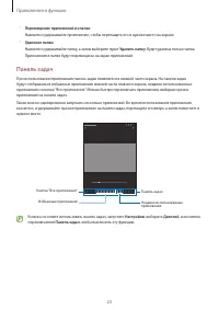 Страница 23