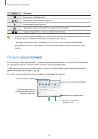 Страница 26